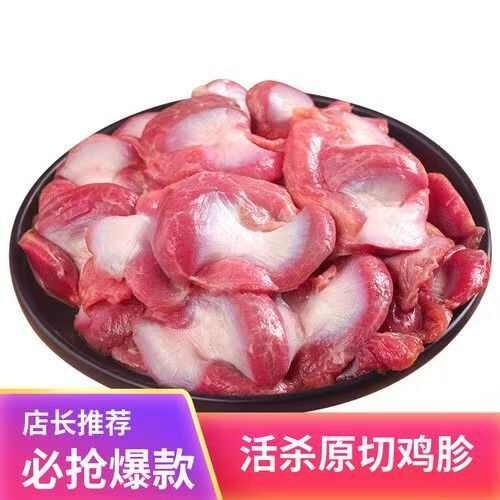 南京【新年大促】现杀鸡胗新鲜冷冻鸡胗鸡胃鸡肫火锅烧烤食材