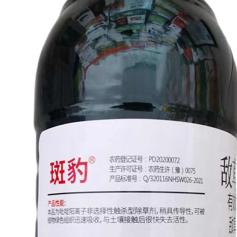 敌草快杂草一扫光正规产品厂家直销欢迎采购咨询实惠假一赔十