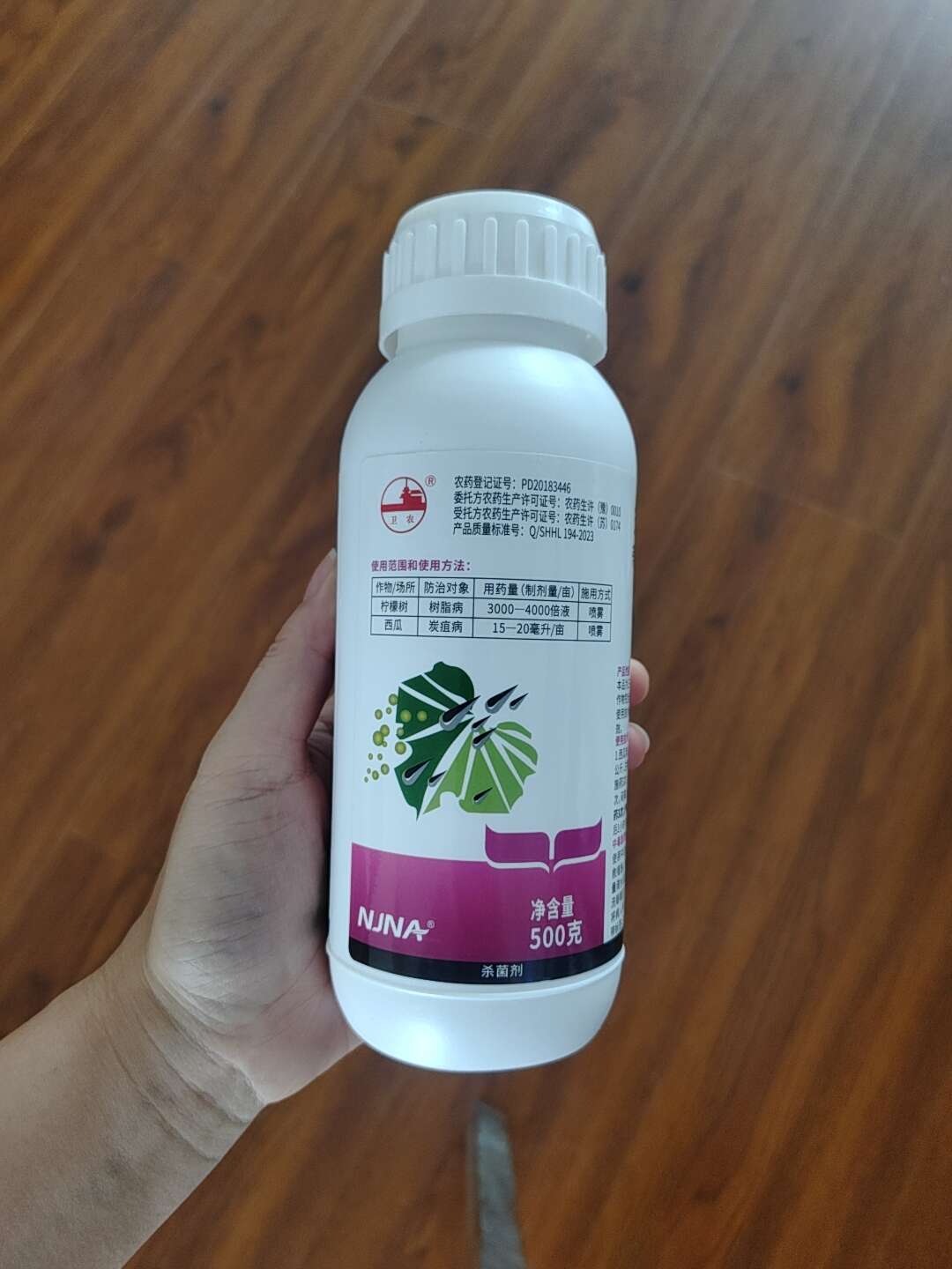 40%苯醚甲环唑农药杀菌剂炭疽病黑痘病黑粉病农药一瓶一码