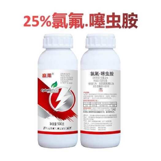 滨州赢阻氯氟.噻虫胺