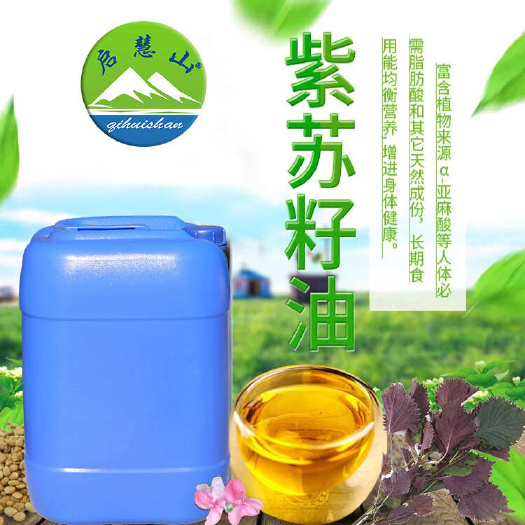 梅河口市桦南紫苏原料冷榨制成紫苏籽油