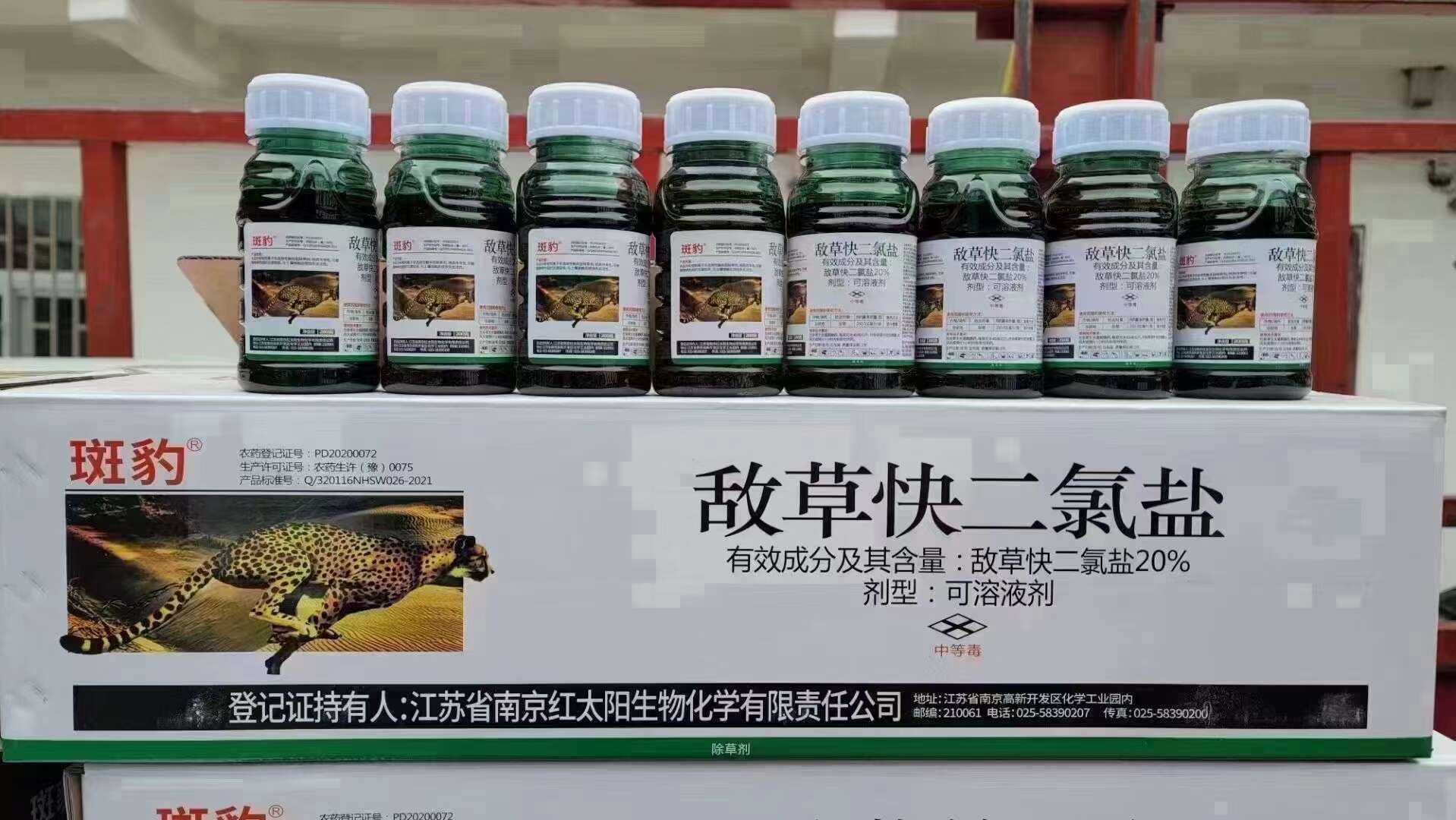 敌草快杂草一扫光正规产品厂家直销欢迎采购咨询实惠假一赔十