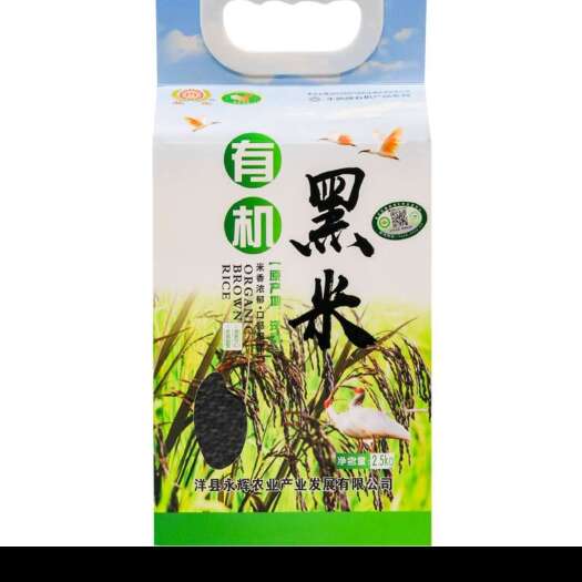 洋县陕西洋县黑米杂粮天然黑糯米黑米粥原料新黑香米2.5kg