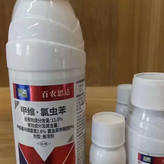 郑州厂家直发:甲维氯虫苯青虫玉米螟农用杀虫剂