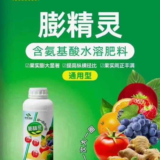 郑州膨精灵（用一次大一圈）地下地上膨果专用