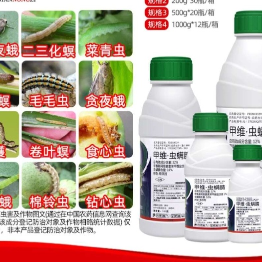 郑州12%甲维虫螨蜻厂家直发青虫螟农用杀虫剂