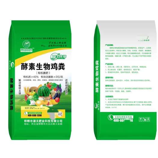 邯郸酵素生物鸡粪 有机菌肥 有机质≥40%有效活益菌≥2亿/克