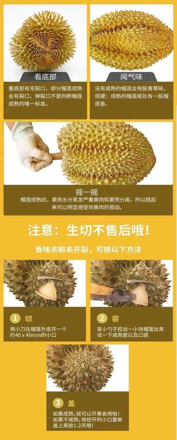 泰国金枕榴莲正常发货当天下单当天发平台对接