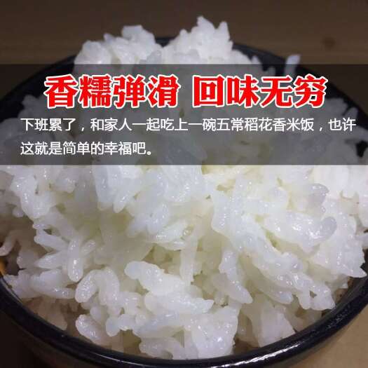 五常市五常稻花香一号大米通用彩袋包装