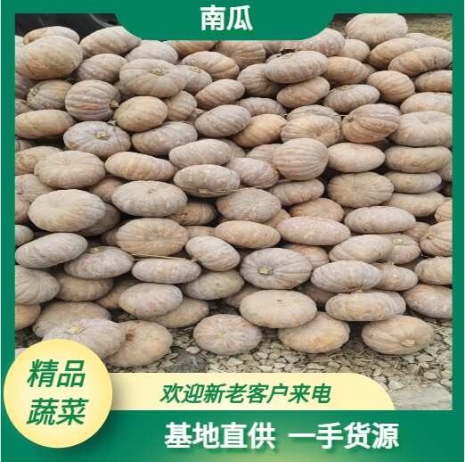 嘉鱼县2 0 4磨盘南瓜基地直销，一手货源，保质保量，