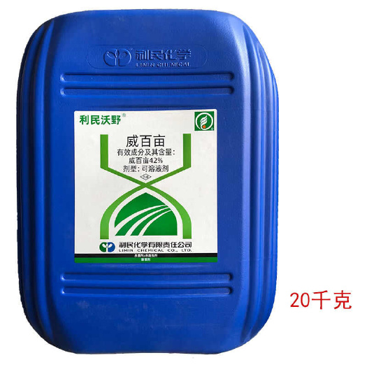 莘县利民沃野 42%威百亩 黄瓜根结线虫猝倒病草坪杂草杀菌剂