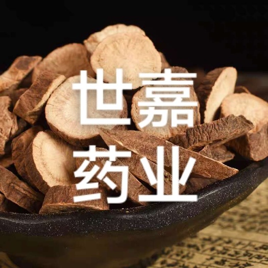 安国市赤芍 选货 切片 500g 大 中 小 各种规格 无硫