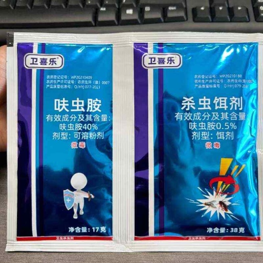 滨州高氯残杀威对苍蝇，蚊虫，跳蚤有很好的防效，持效期较长。