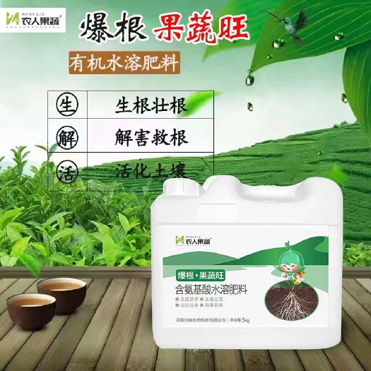 新鄭市果蔬旺爆根