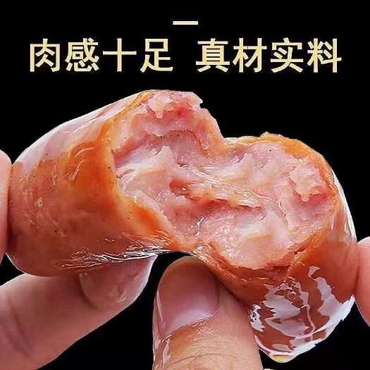 烤肠肉肠黑胡椒烤肠热狗原味烤肠香肠火腿肠小吃油炸食品膳食肠