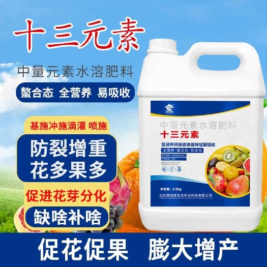 螯合态十三元素水溶肥料果树蔬菜植物防裂增重促花促果农用水溶肥