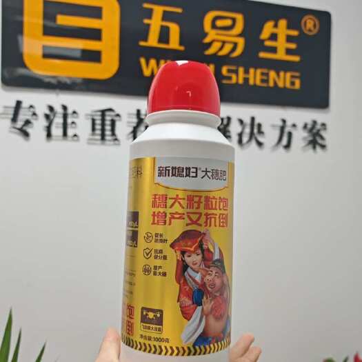 伊吾县新疆五易生新媳妇大穗肥 玉米小麦花生水稻葵花专用叶面肥飞防级