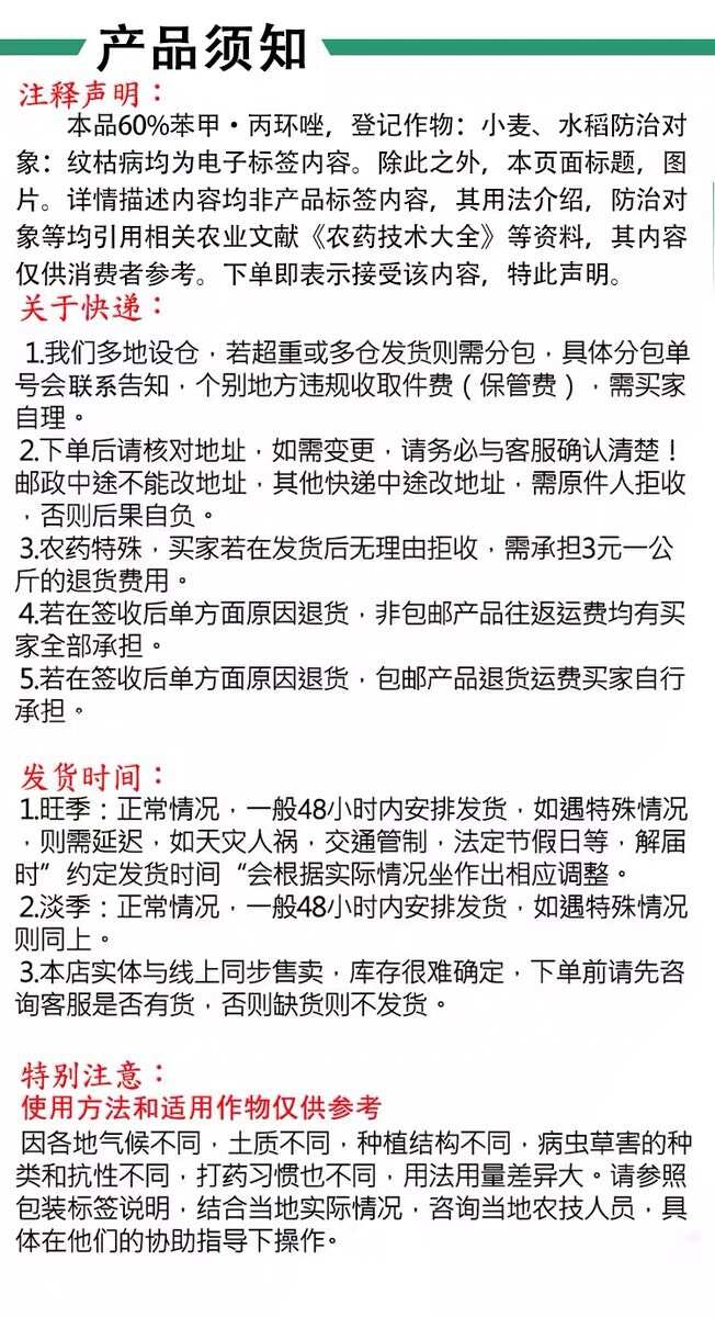 安苗 30%苯甲丙环唑苯醚甲环唑水稻纹枯病锈病果树爱苗杀菌剂