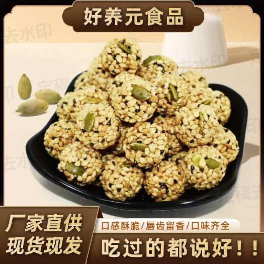 义乌市山药荞麦球 好养元山药荞麦球好养元山药坚果丸子燕麦酥