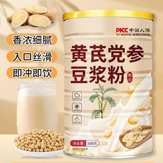 泰安批发黄芪党参豆浆粉罐装早餐免煮冲饮代餐粉