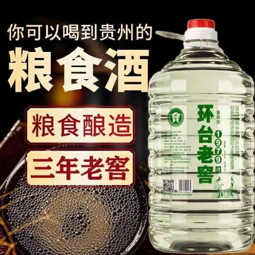 三都县贵州酱香型53度白酒坤沙粮食酿造老酒散装配制白酒5斤桶装泡药