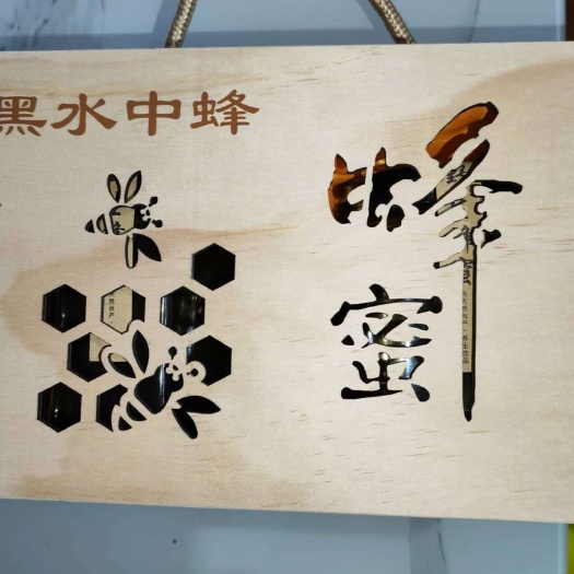 黑水县土蜂蜜