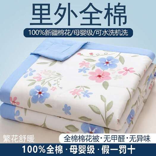 南通全棉夏被