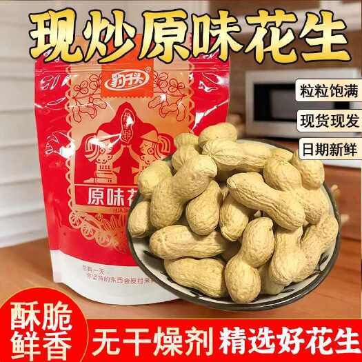 睢县白沙品种，干炒花生