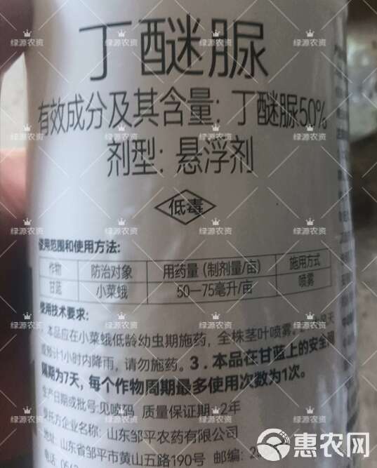 邹平格戈50%丁醚脲杀虫剂 甘蓝小菜蛾杀虫剂 茶树杀虫剂