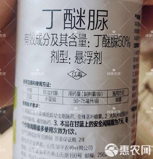 邹平格戈50%丁醚脲杀虫剂 甘蓝小菜蛾杀虫剂 茶树杀虫剂