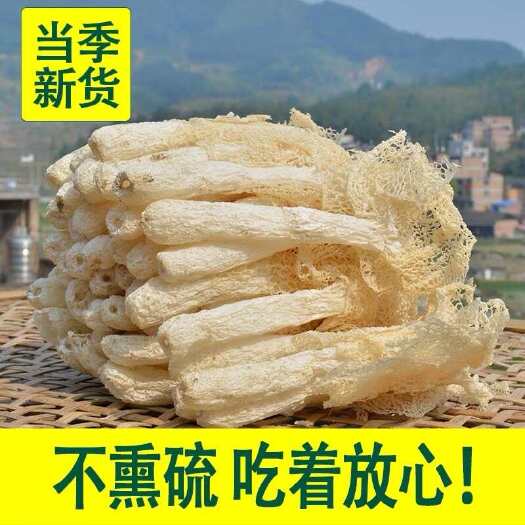 光泽县竹荪干货竹荪基地竹荪批发竹荪一手货源