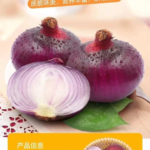 泰州洋葱