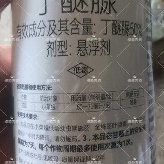 邹平格戈50%丁醚脲杀虫剂 甘蓝小菜蛾杀虫剂 茶树杀虫剂