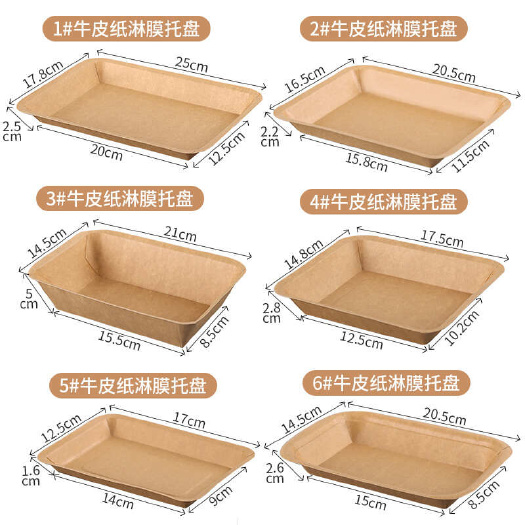一次性牛皮纸托盘水果烧烤拼盘小吃零食生鲜盘子方盘子