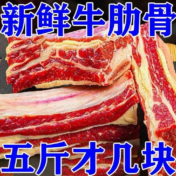 新鲜多肉牛排骨黄牛牛肋排原切手把肉农家散养黄牛肉火锅烧烤煲汤