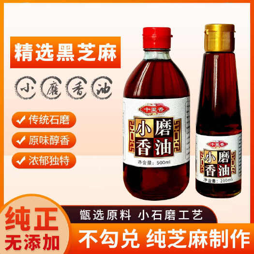 深泽县线上，批发，一件代发小磨香油