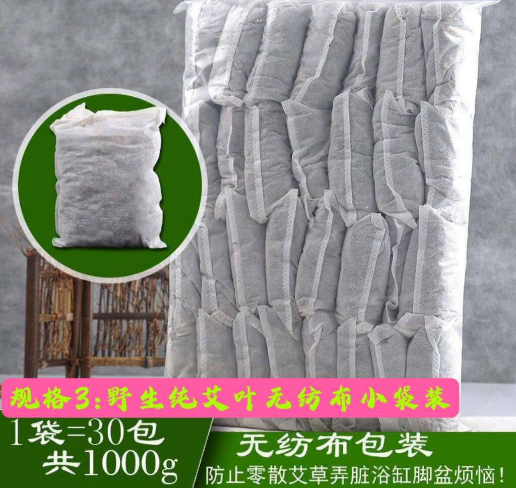 艾葉批發(fā)干艾草艾絨加工農(nóng)家自采泡澡泡腳包袋裝一件代發(fā)包郵