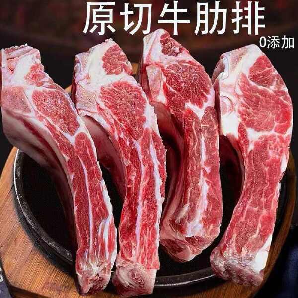 新鲜多肉牛排骨黄牛牛肋排原切手把肉农家散养黄牛肉火锅烧烤煲汤