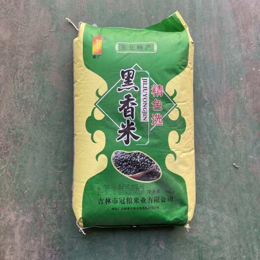 成都专业批发色选优质黑米黑糯米黑珍珠黑米 非染色黑米可开发票