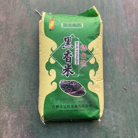 成都成都专业批发色选优质黑米黑糯米黑珍珠黑米 非染色黑米可开发票
