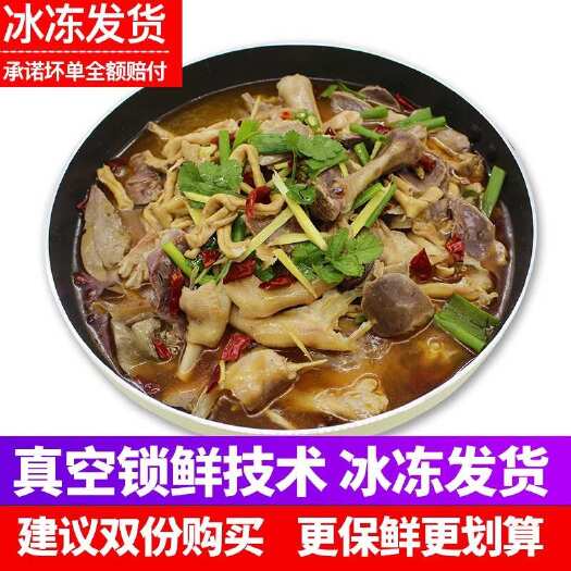  鹅胗