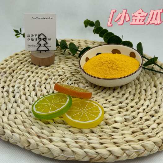 兴化市干南瓜  高品质南瓜粉金瓜粉  彩色馒头水饺上色 宝宝面条