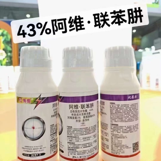 尉氏县43%阿维联苯肼酯红蜘蛛白蜘蛛螨虫茶黄螨全爪螨