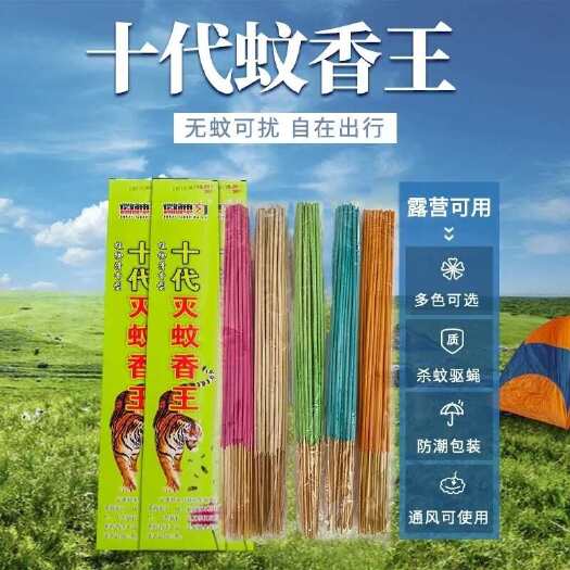 成都跑江湖摆地摊驱虫蚊香盘香竹签香10代长支香驱蚊棒厂家直发蚊香