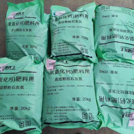 济南石灰氮 氰氨化钙 闷棚杀菌现货直供量大优惠