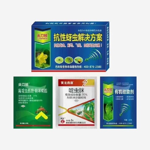 3合1抗性蚜虫组合解决方案棉蚜梨蚜桃蚜月季蔬菜果树大田作物杀