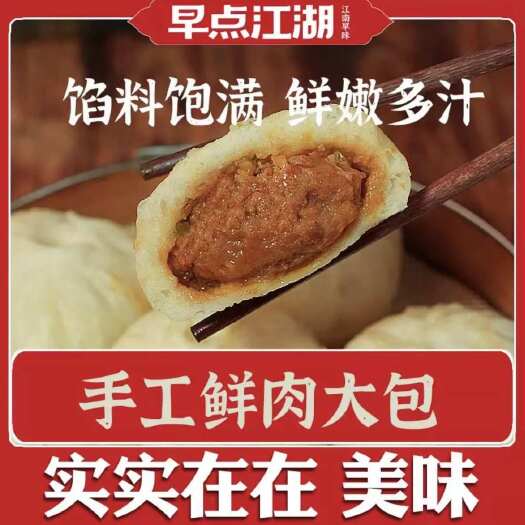 海安市包子