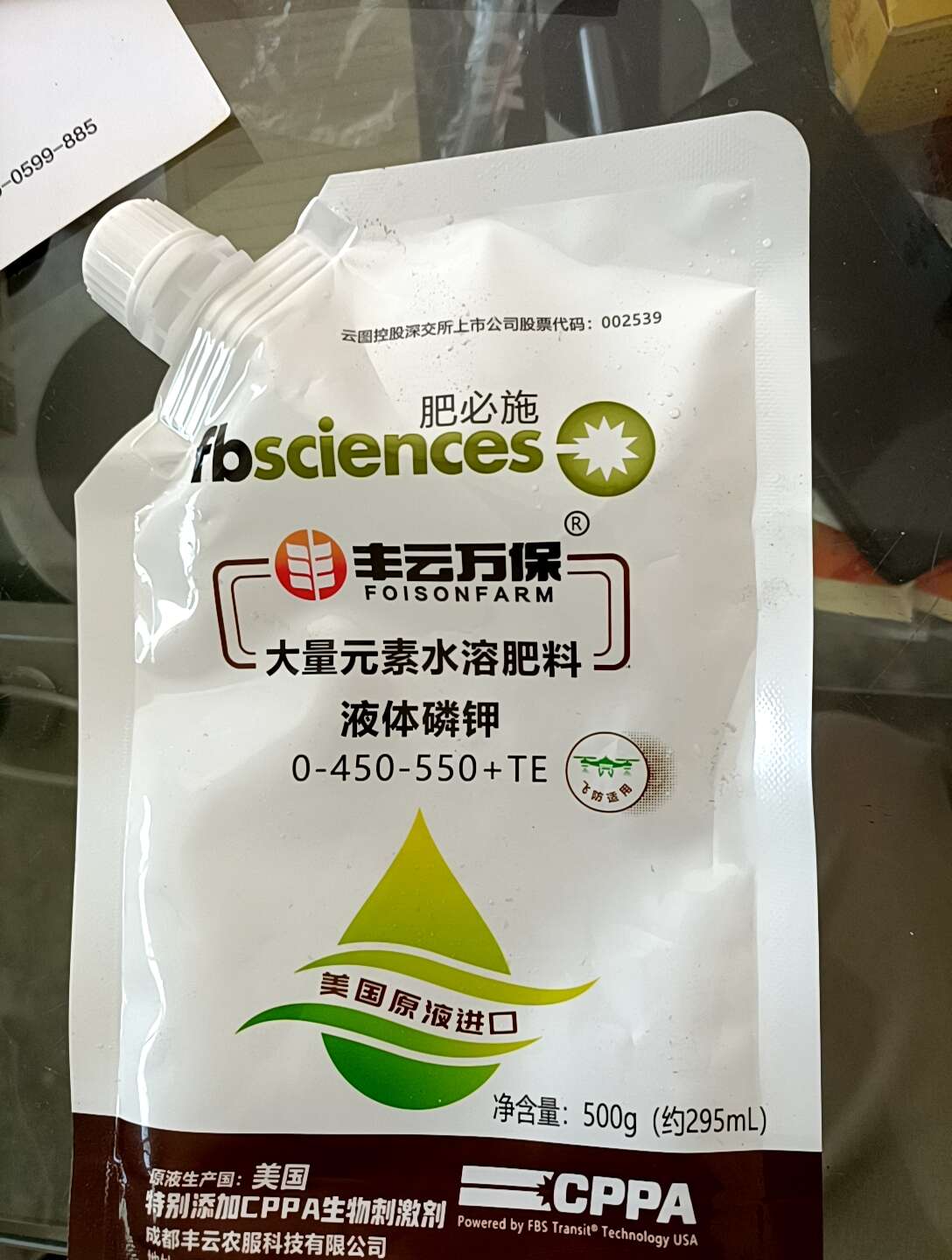 肥必施，丰云万保，高磷钾肥，提糖上色，增糖转色亮果