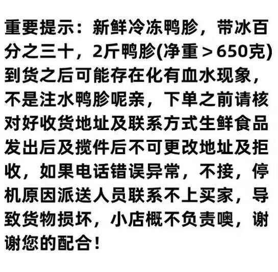 【新年大促】新鲜散养大鸭胗冷冻生鸭胗鸭胃鸭货烧烤卤味食材正品