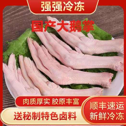 南京【顺丰包邮】新鲜大鹅掌鹅爪农家散养大白鹅鹅爪鹅掌生鹅脚送香料